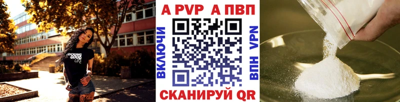 А ПВП Соль  закладка  Можайск 