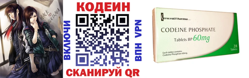 Кодеин напиток Lean (лин)  Можайск 