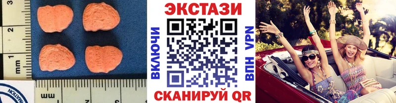 купить наркоту  Можайск  ЭКСТАЗИ 280мг 
