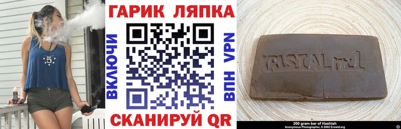ГАШ ice o lator  Можайск 