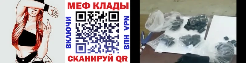 цена   Можайск  МЕФ кристаллы 