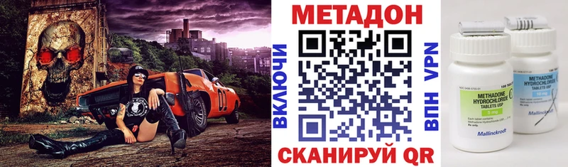 МЕТАДОН белоснежный  купить наркотик  Можайск 